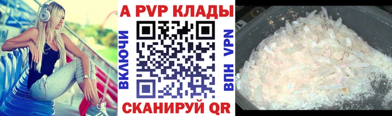 закладки  Егорьевск  Альфа ПВП кристаллы 