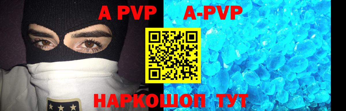 Егорьевск  Альфа ПВП СК КРИС  A-PVP мука  Вход с VPN  A PVP  APVP Соль 