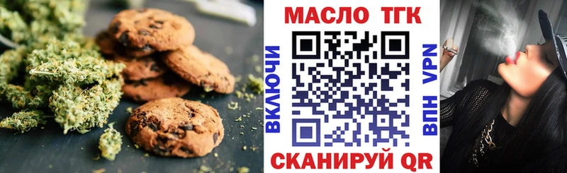 сайты даркнета какой сайт  Егорьевск  Печенье с ТГК конопля  купить наркоту 