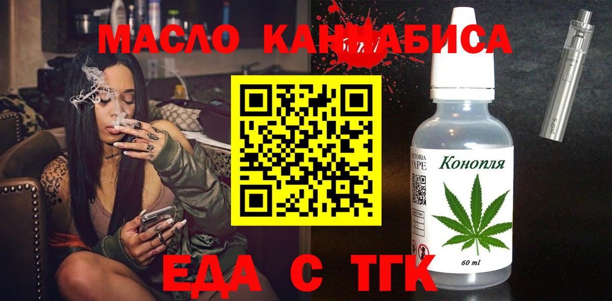 Егорьевск  Печенье с ТГК марихуана  Вход с VPN 