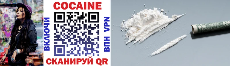 COCAIN Колумбийский Егорьевск