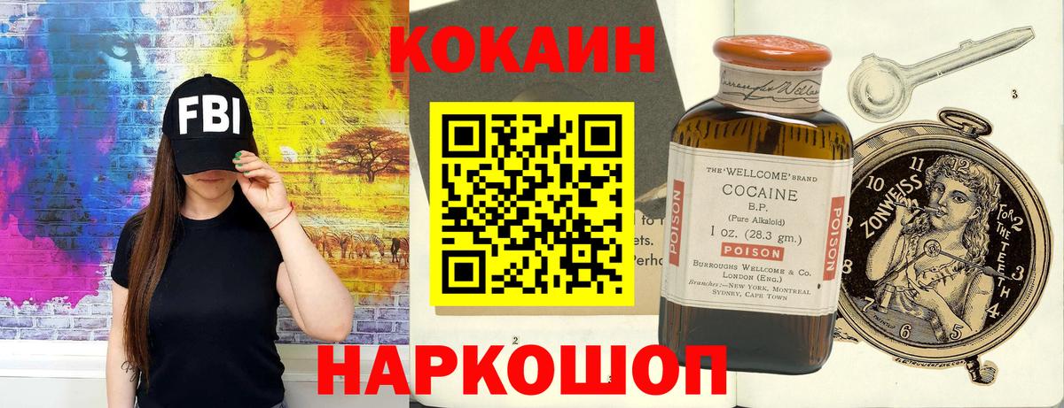 КОКАИН FishScale  Cocaine  COCAIN Колумбийский  Егорьевск  Вход с VPN 
