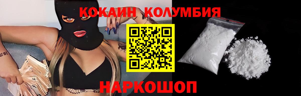 КОКАИН FishScale Егорьевск