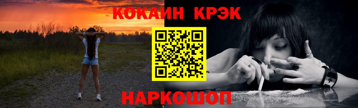 Кокаин  Вход с VPN  Наркошоп  МЕФ   Егорьевск  ГАШ 