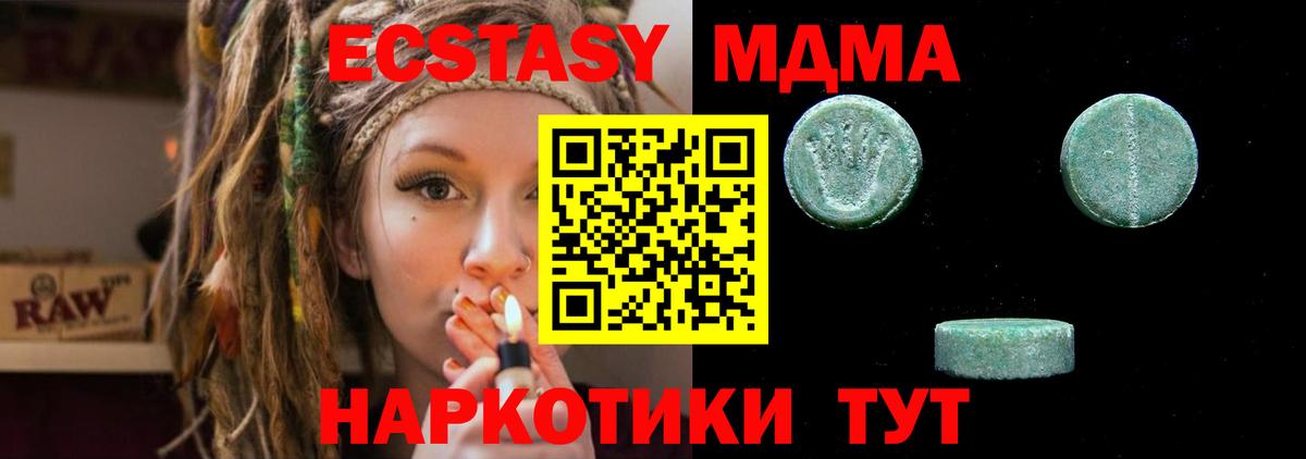 Экстази 280 MDMA  ЭКСТАЗИ 300 mg  маркетплейс наркотические препараты  Егорьевск  Вход с VPN 