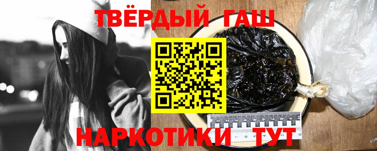 ГАШИШ 40% ТГК  ГАШИШ ice o lator  купить наркотики сайты  Егорьевск 