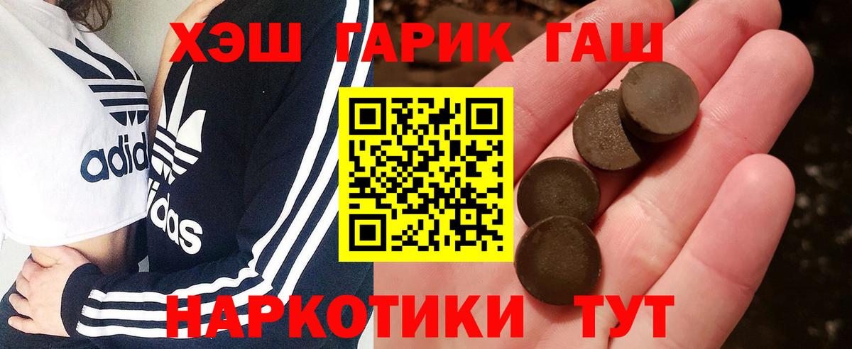 ГАШИШ hashish  купить наркоту  ГАШИШ AMNESIA HAZE  ГАШ  Егорьевск  Вход с VPN 