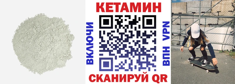 КЕТАМИН VHQ  мориарти состав  Егорьевск  купить закладку 