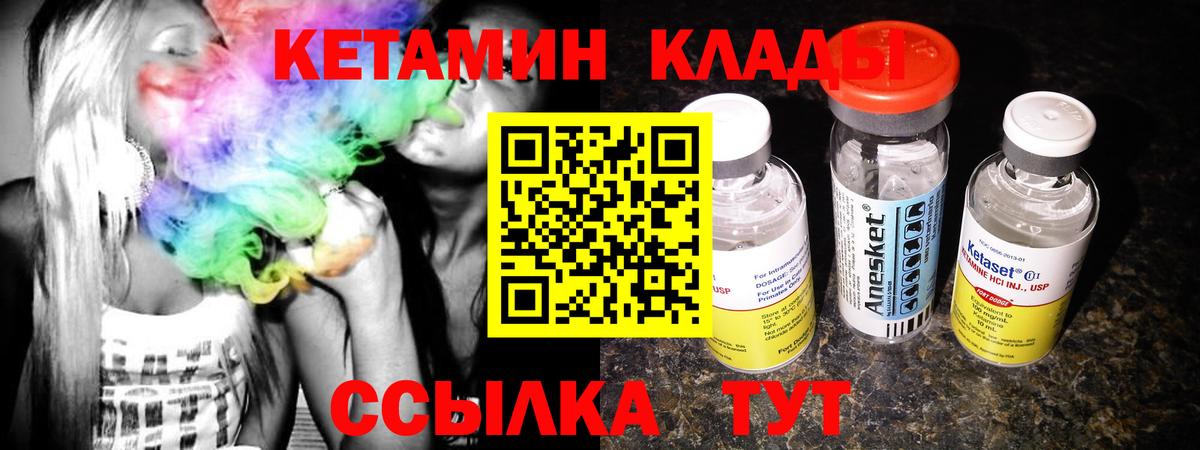 Егорьевск  Кетамин VHQ  Вход с VPN 