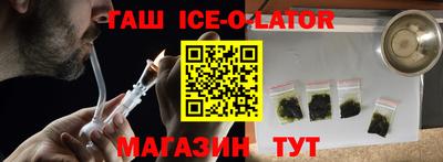 гашишное масло Волжский