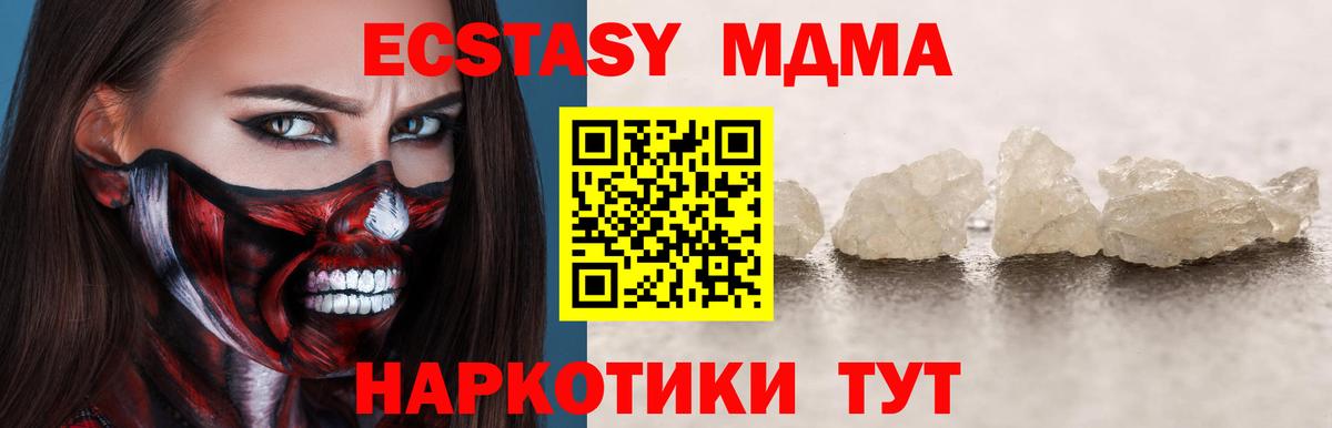 Егорьевск  МДМА молли  MDMA молли  MDMA  Вход с VPN 