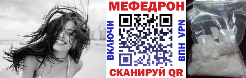 где можно купить наркотик  Егорьевск  МЕФ мука 