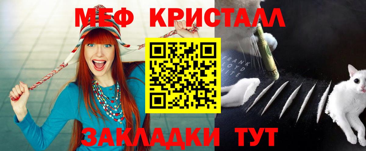 Меф VHQ  МЕФ  Егорьевск  МЕФ mephedrone  МЯУ-МЯУ 