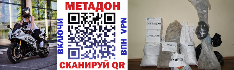 МЕТАДОН белоснежный  купить наркоту  Егорьевск 