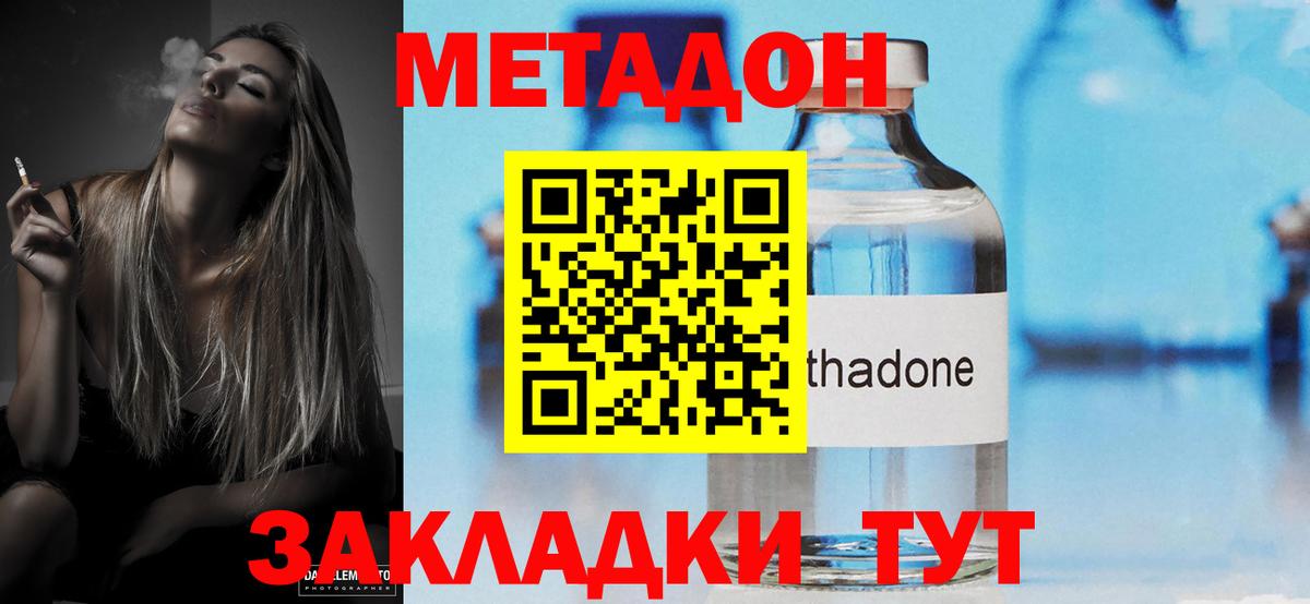 Метадон VHQ  Вход с VPN  Егорьевск 