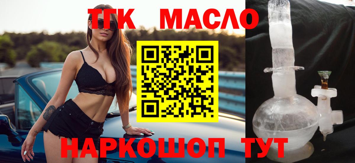 Дистиллят ТГК вейп Егорьевск