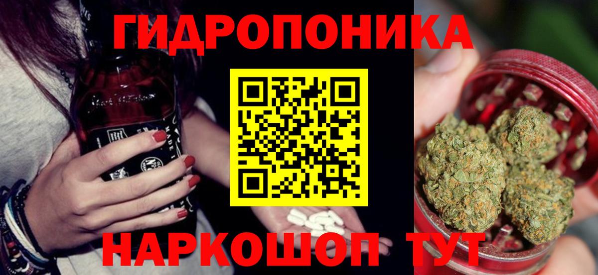 Канабис индика Егорьевск